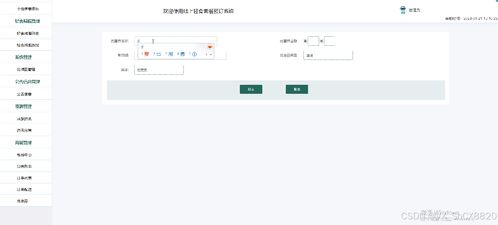 SSM線上輕食套餐預(yù)訂系統(tǒng) 設(shè)計(jì)與實(shí)現(xiàn)